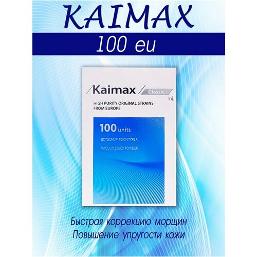 Антивозрастная сыворотка от морщин Kaimax 100 eu