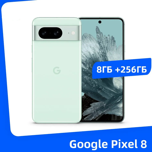 Google Смартфон Pixel 8 5G 8256 ГБ NFC 62 120 Гц светодиодный полный дисплей 50-мегапиксельная камера заднего вида 9999900₽