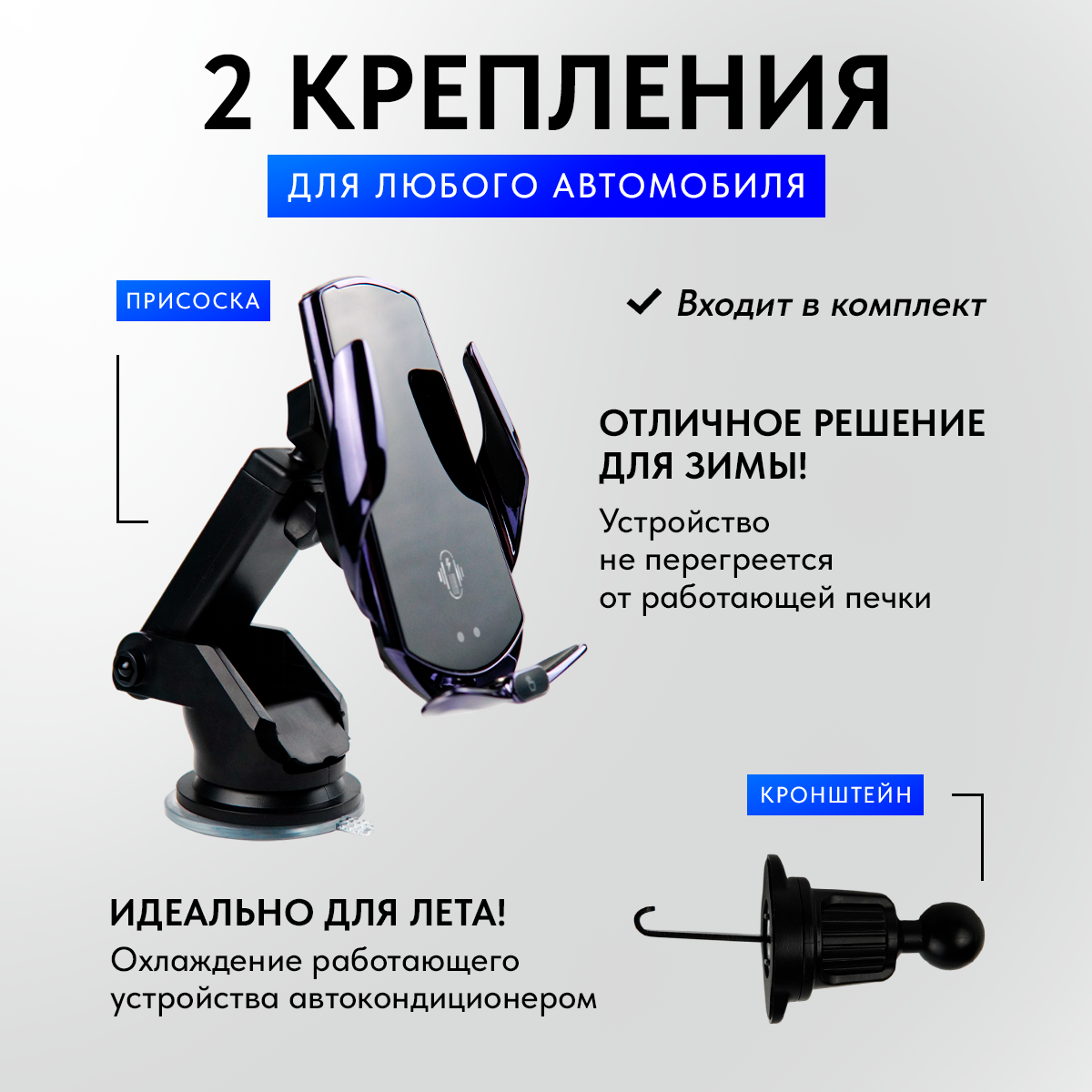 Держатель для телефона в машину с беспроводной зарядкой Q11 с присоской 2 крепления +Зарядное устройство RADIANCE SKY — фото 1