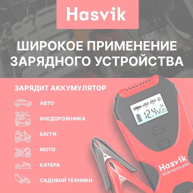 Зарядное устройство SkansomLade от Hasvik — фото 1
