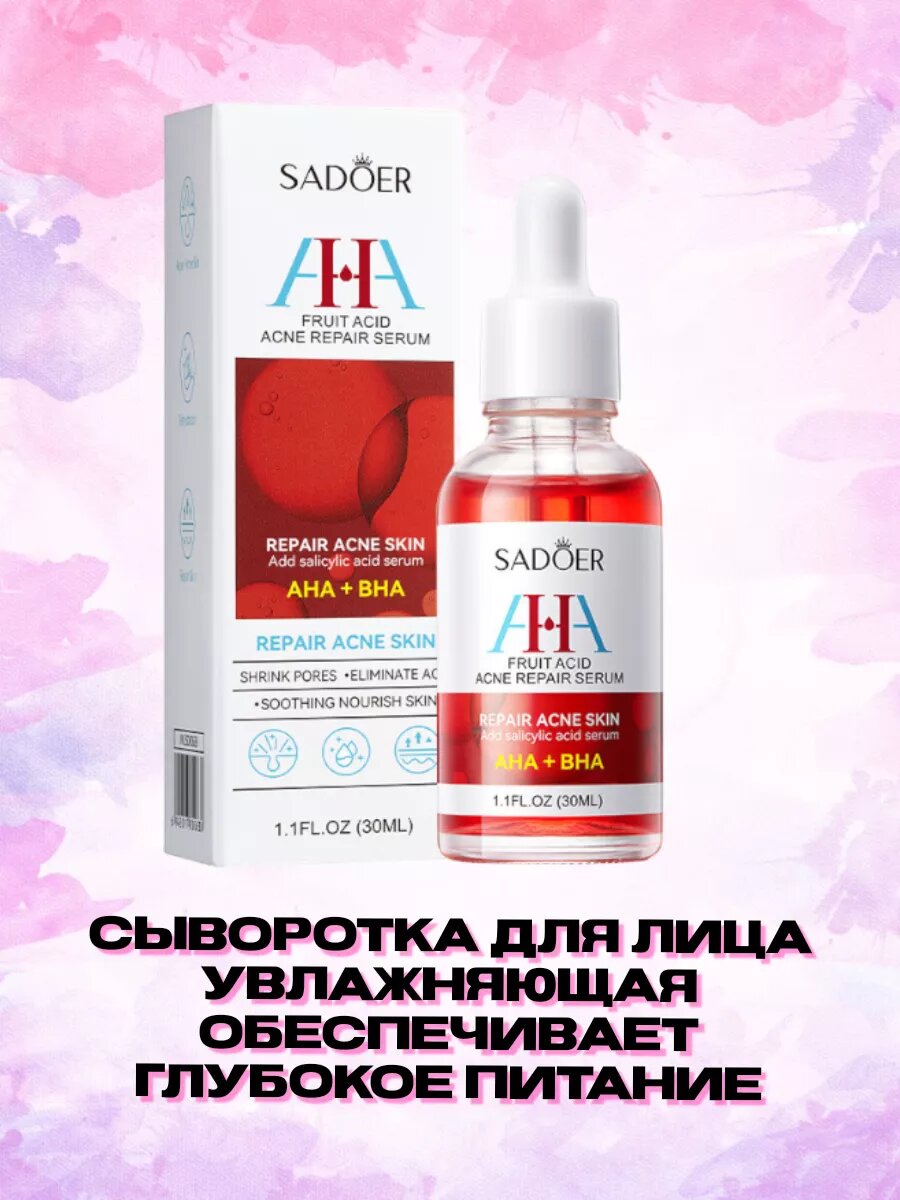 SADOER Сыворотка для лица AHA+BHA, восстанавливающая от прыщей, 30мл