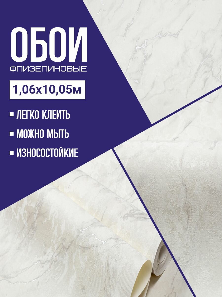 Обои флизелиновые серые KOF brands 1,06Х10м. Светостойкие, влагостойкие, для кухни, спальни, зала, коридора.