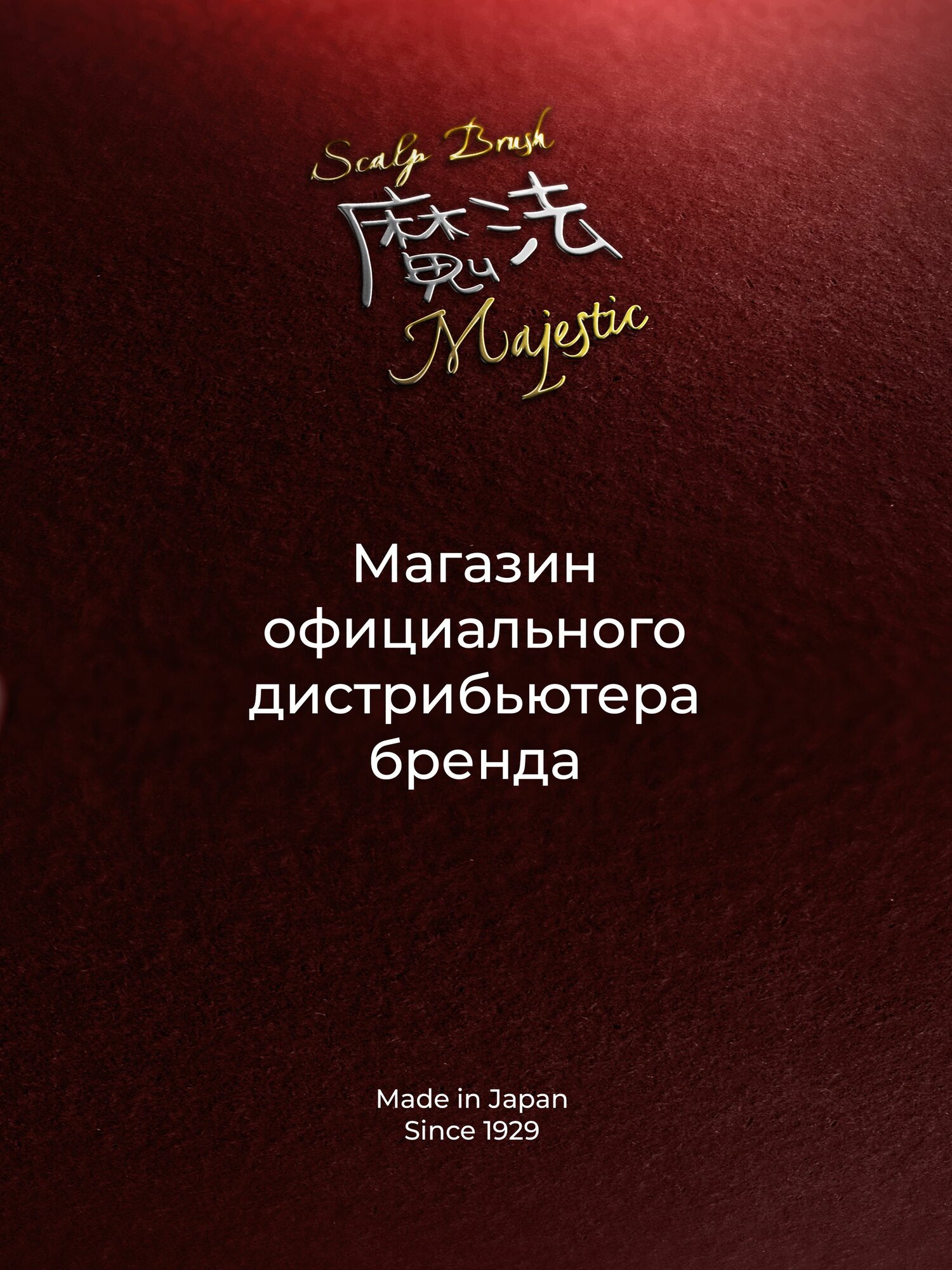 Majestic Блэк Кофе Расческа мини ИП Алексеева - фото №13