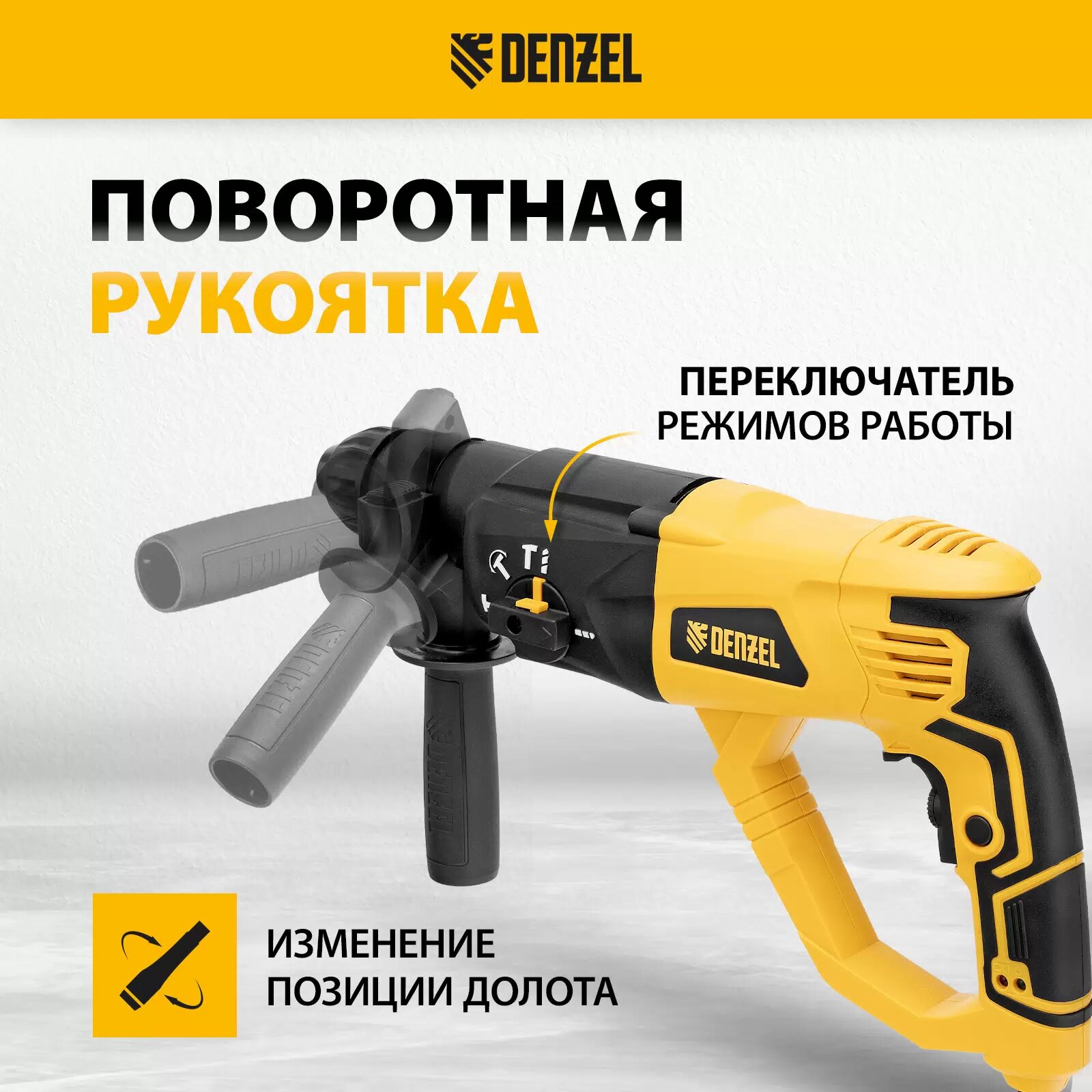 Перфоратор Denzel RH-1050-26 26608