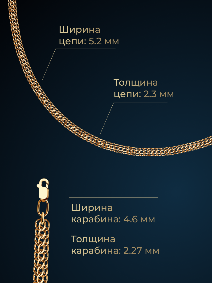 Цепь SOKOLOV, серебро, 925 проба, золочение, длина 70 см, средний вес 14.34 г — фото 1