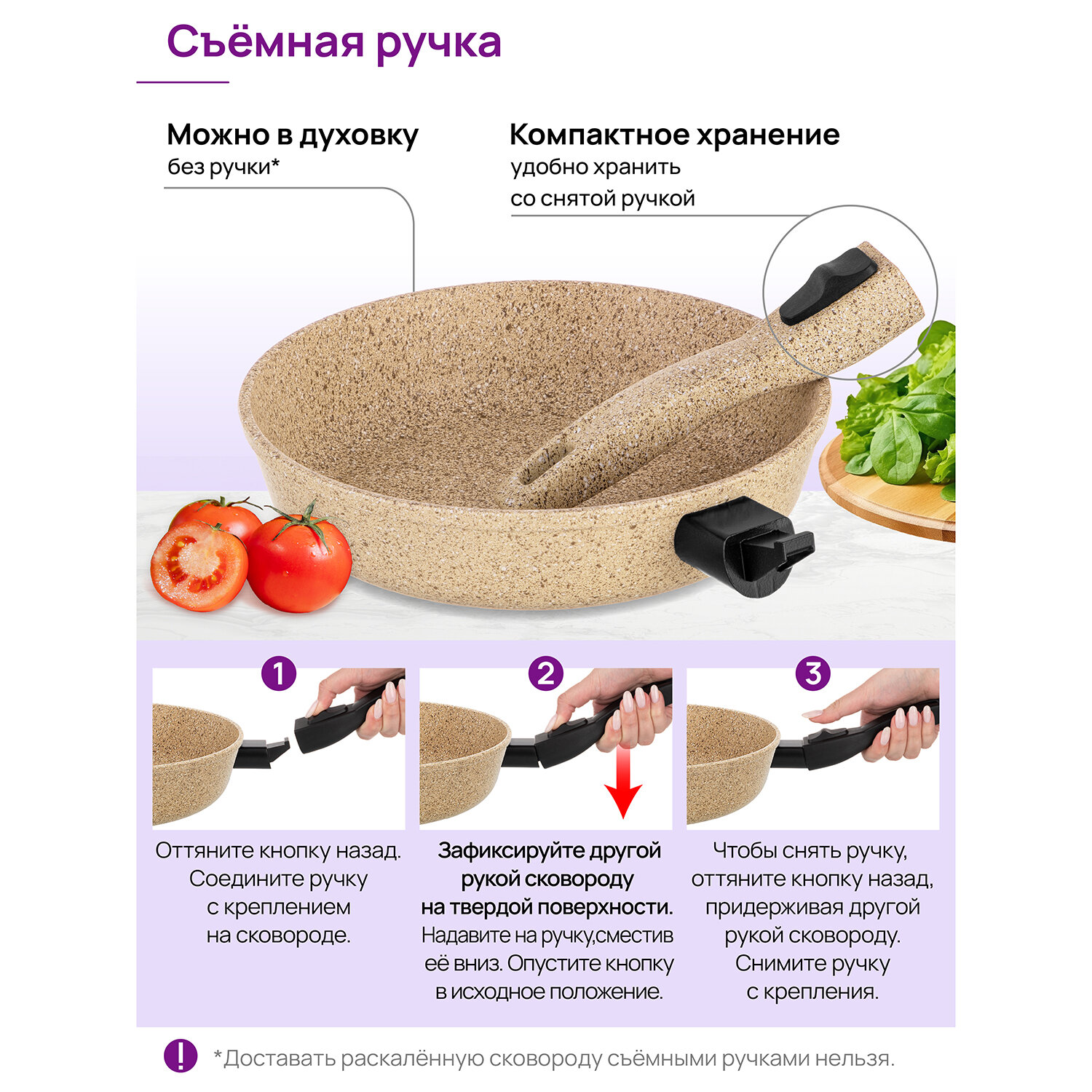 Сковорода глубокая 22 см Elan Gallery гармония вкуса Медовый гранит с крышкой D22, со съёмной ручкой — фото 1