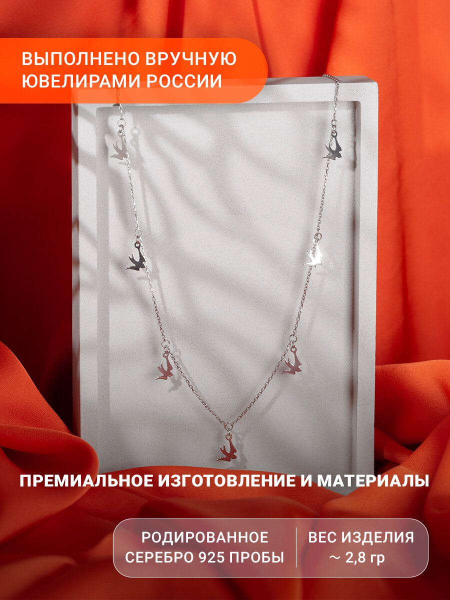Колье Серебряная лисица, серебро, 925 проба, родирование, длина 45 см., серебристый