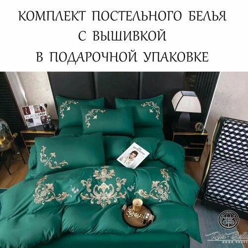 Постельное белье с вышивкой евро, Сатин, Бархат, в подарочной коробке / сумке