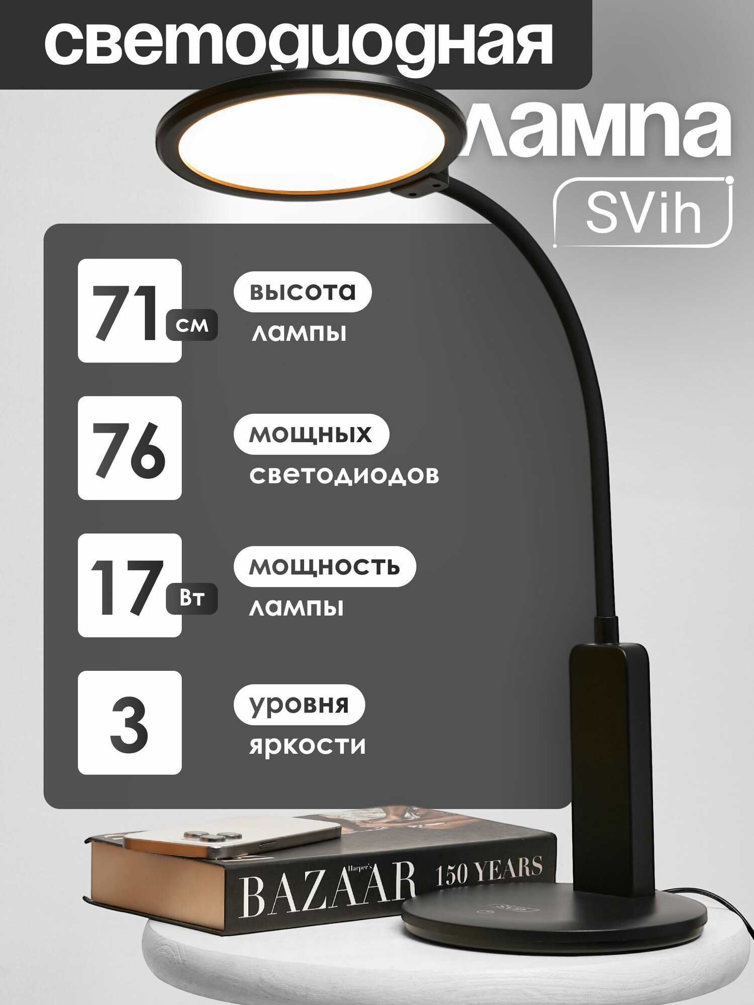 Лампа настольная светодиодная для школьника светильник для дома освещение в детскую