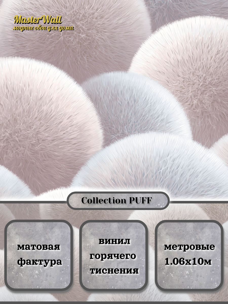 Обои виниловые на флизелине 106 AnturAGe 