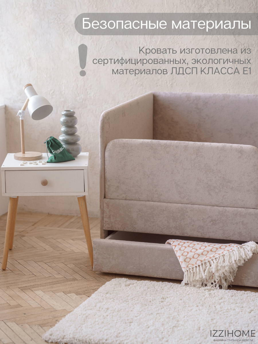 Детский диван-кровать 160х80 см Happy бежевый с ящиком, бортиком, матрасом и чехлом — фото 1