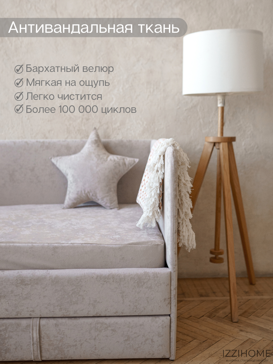 Детский диван-кровать 160х80 см Happy бежевый с ящиком, бортиком, матрасом и чехлом — фото 1