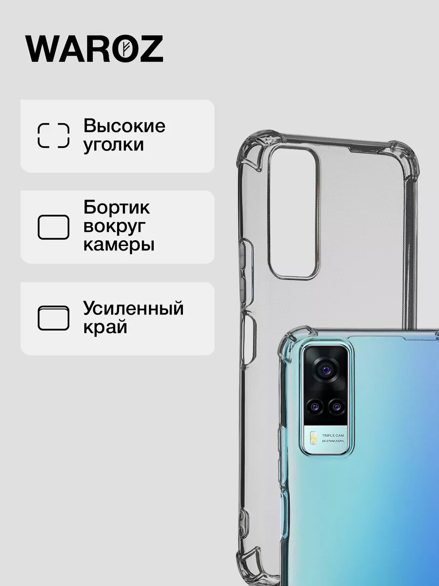 Чехол для Vivo Y31 силиконовый противоударный — фото 1