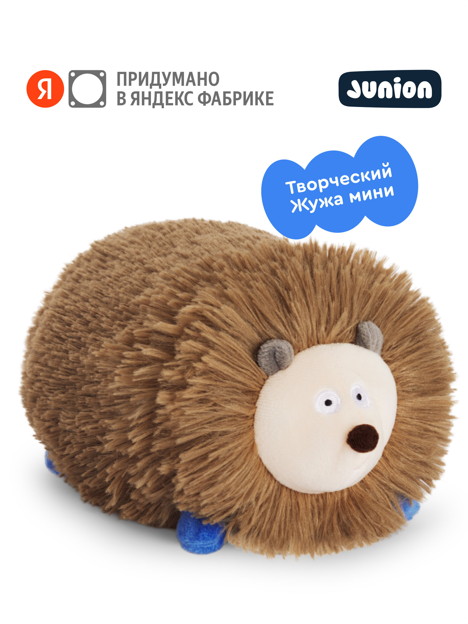 Мягкая плюшевая игрушка Ёжик Жужа из Плюшвиля мини, Junion, 24х15, цвет коричневый