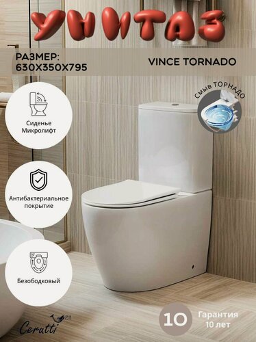 Изображение товара Напольный унитаз Ceruttispa VINCE Tornado (630х350х795) торнадо, безободковый, микролифт, белый