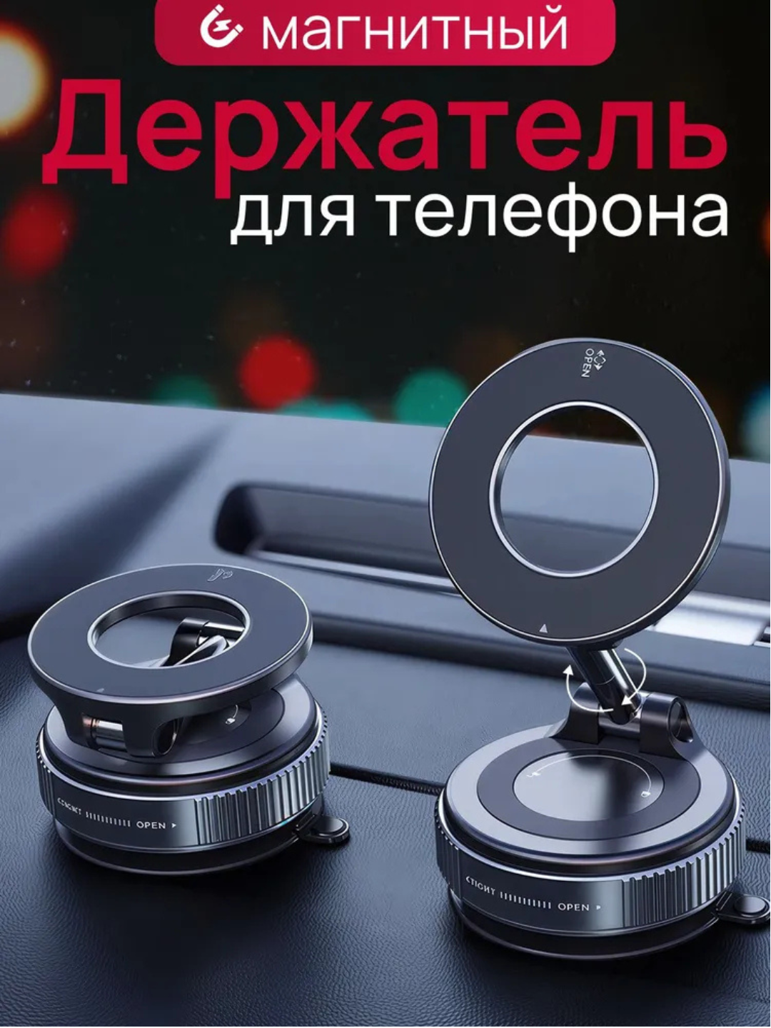 Держатель магнитный для телефона, магнитный, для автомобиля и стола