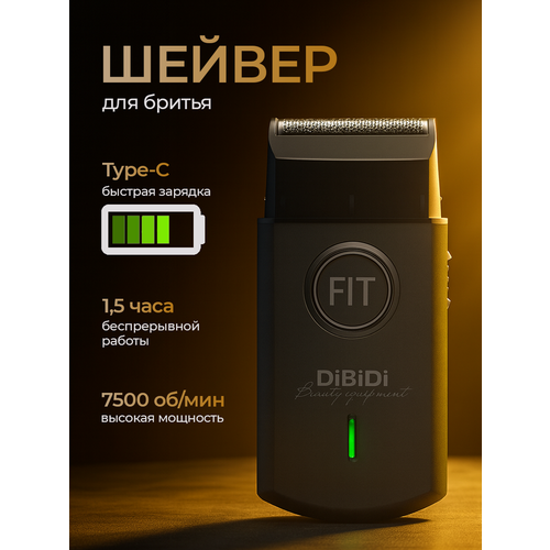 Шейвер электробритва PRO FIT OBSIDIAN для лица, профессиональный, мужская, 90 минут работы, зарядка Type-C