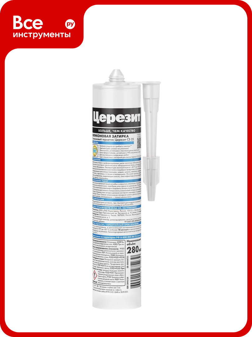 Силикон Церезит CS25/280 затирка Каррара 05 3047282