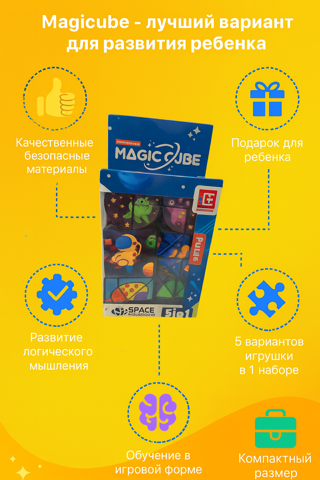 Головоломка магнитный Магический куб для детей и взрослых, антистресс, бесконечный куб развивашка для детей
