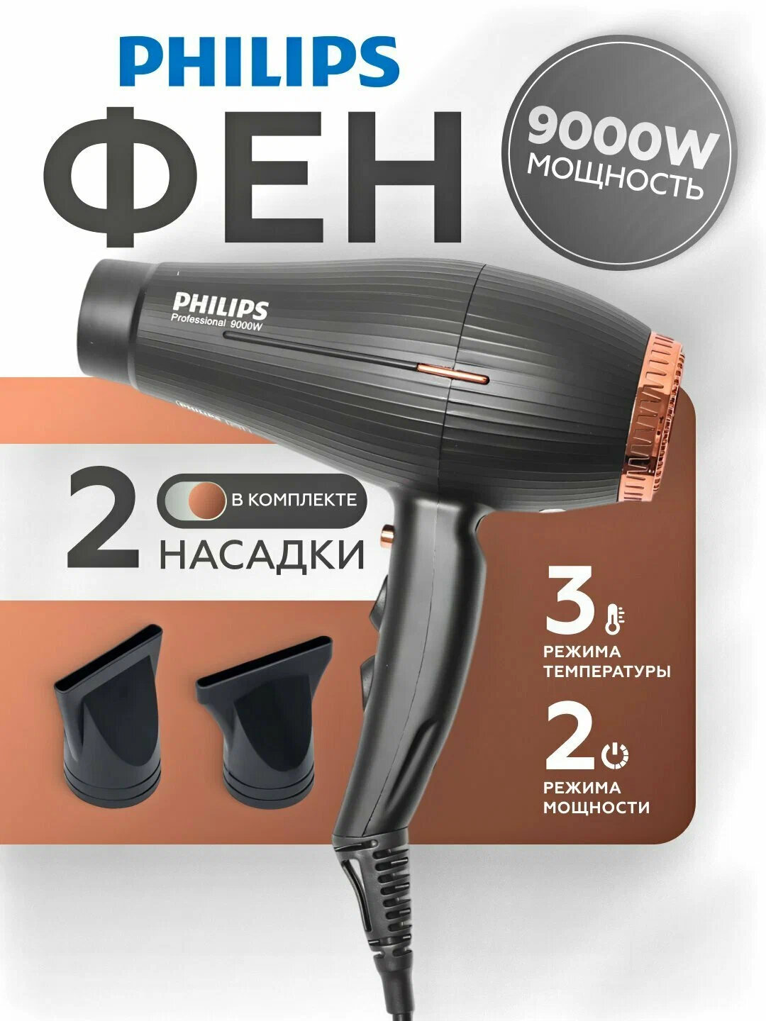 Фен для волос профессиональный "Phillips" PH-6958 , для сушки и укладки, с ионизацией