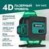 Лазерный уровень 4D Rokodil Ray Max, нивелир лазерный самовыравнивающийся, зеленый луч, 16 линий на 360 градусов, строительный инструмент - изображение