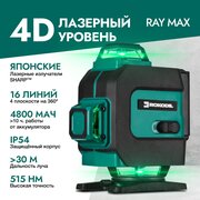 Лазерный уровень 4D Rokodil Ray Max, нивелир лазерный самовыравнивающийся, зеленый луч, 16 линий на 360 градусов, строительный инструмент