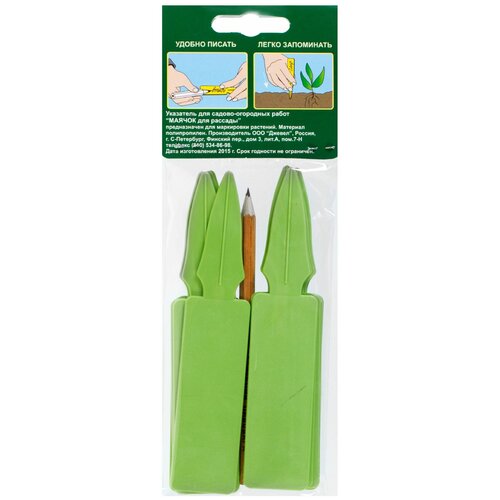 Указатель для садово-огородных работ 