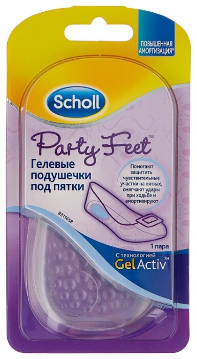 Scholl Невидимые гелевые подушечки под пятки Party Feet