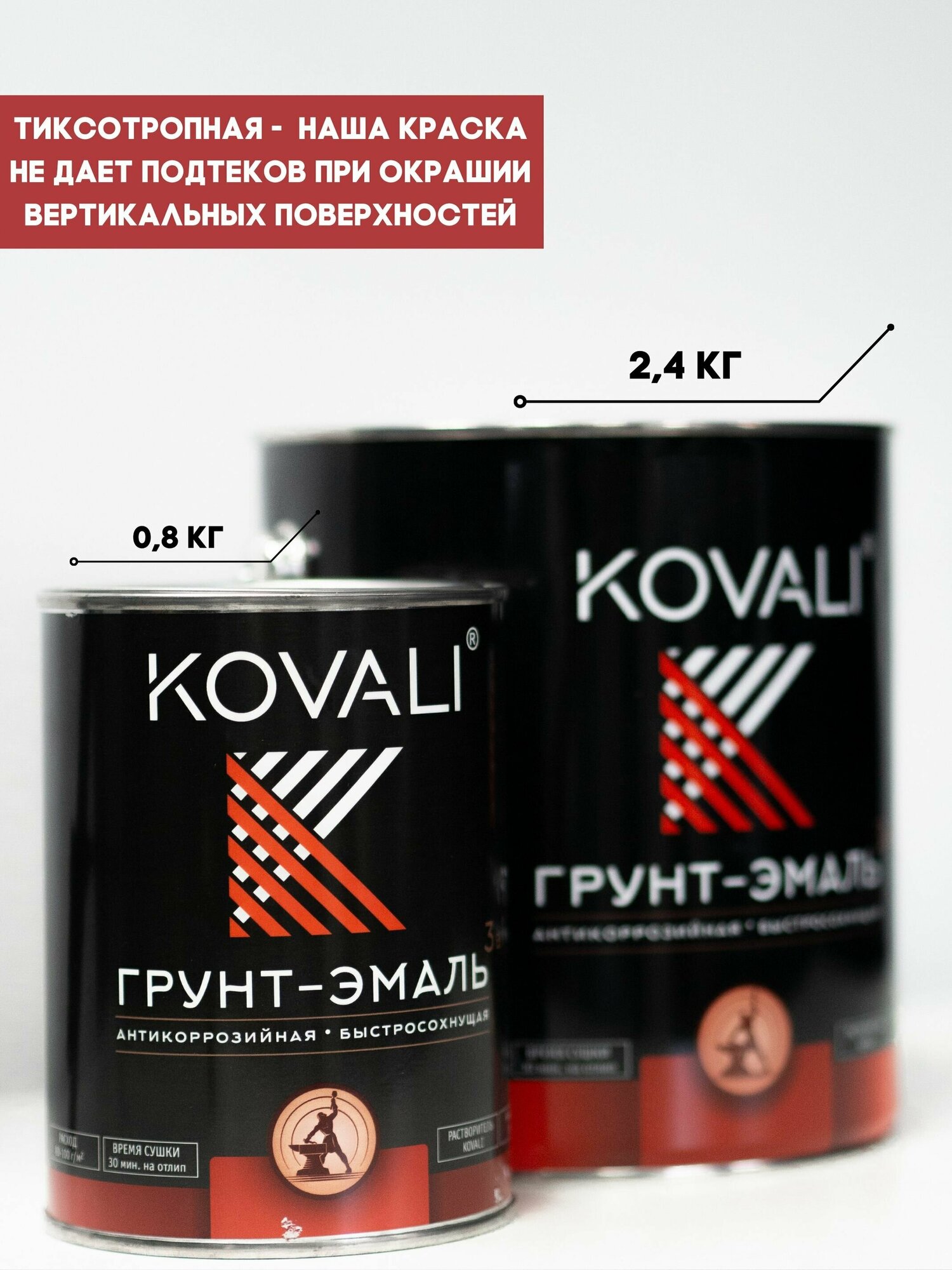 Грунт-эмаль 3 в 1 KOVALI матовая RAL 5010 генцианово-синий 0,8кг краска по металлу, по ржавчине, быстросохнущая ,краска Ковали - фотография № 2