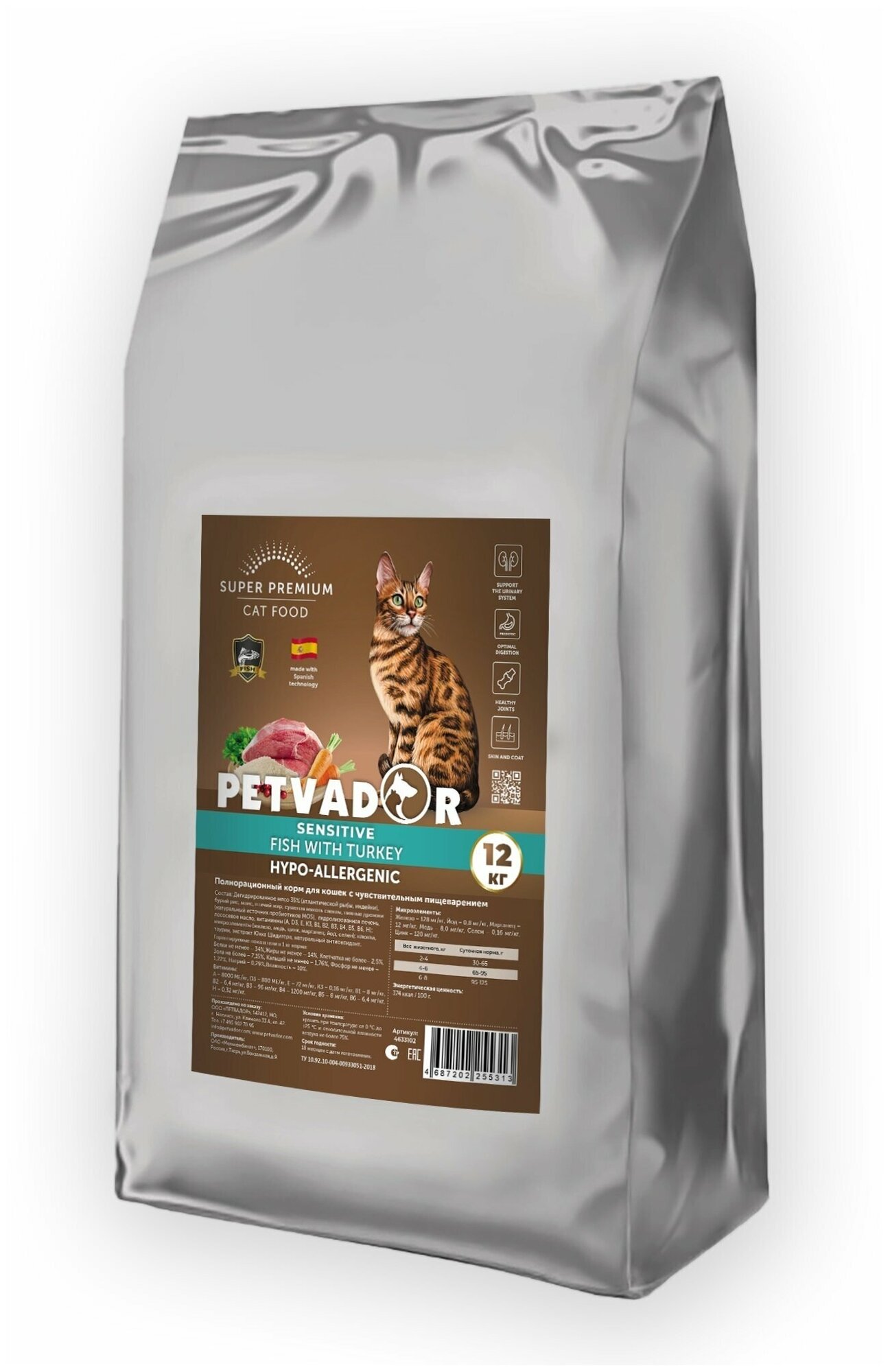 PETVADOR Полнорационный корм для кошек с чувствительным пищеварением 12кг.
