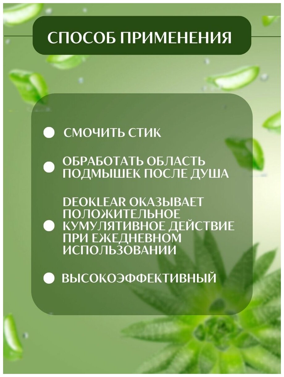 Минеральный дезодорант кристалл DEOKLEAR с экстрактом оливы, натуральный, мужской, женский, от запаха и пота, 70гр.