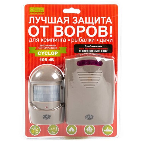Сигнализация CAMPING WORLD Cyclop автоном кемпинговая MA-004 333000₽