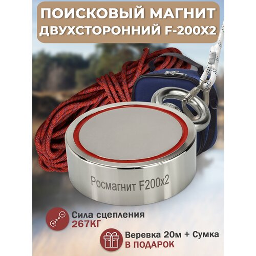 Поисковый двухсторонний Росмагнит F200х2+сумка-веревка(тип 2) поисковый двухсторонний росмагнит f600х2 сумка веревка тип 2