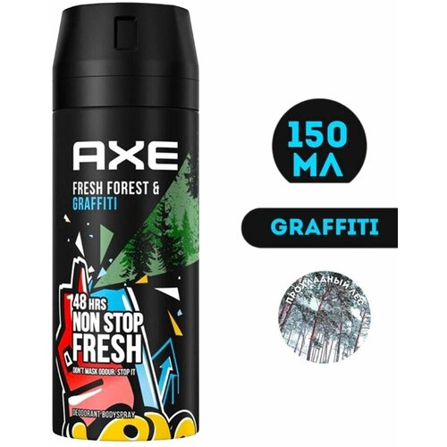 Дезодорант-спрей АКС FRESH FOREST & GRAFFITI 150 ml