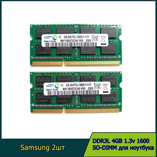 Оперативная память SO-DIMM Samsung DDR3L 4GB 1.3v 1600Мгц для ноутбука so dimm ddr3 samsung 2gb pc3l 12800s 11 11 b2