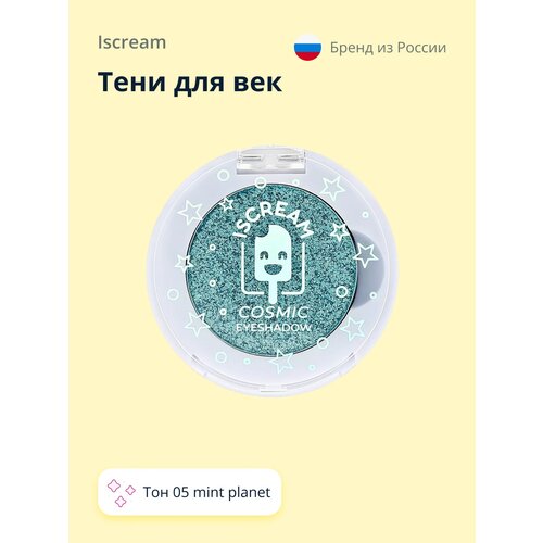 Тени для век ISCREAM COSMIC PLANET тон 05 mint planet