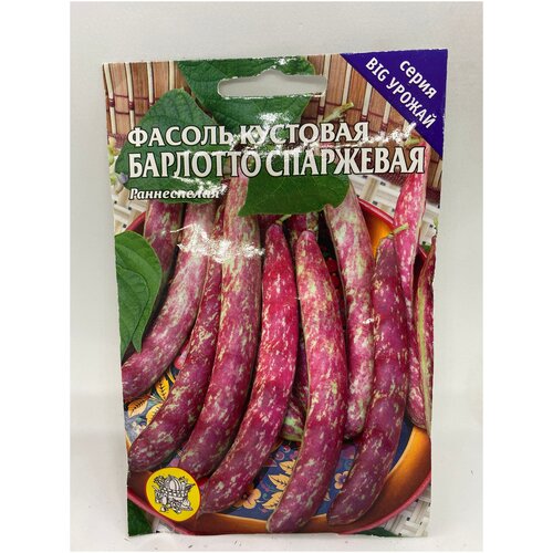 Семена Фасоль кустовая Барлотто Спаржевая 10г/1 шт