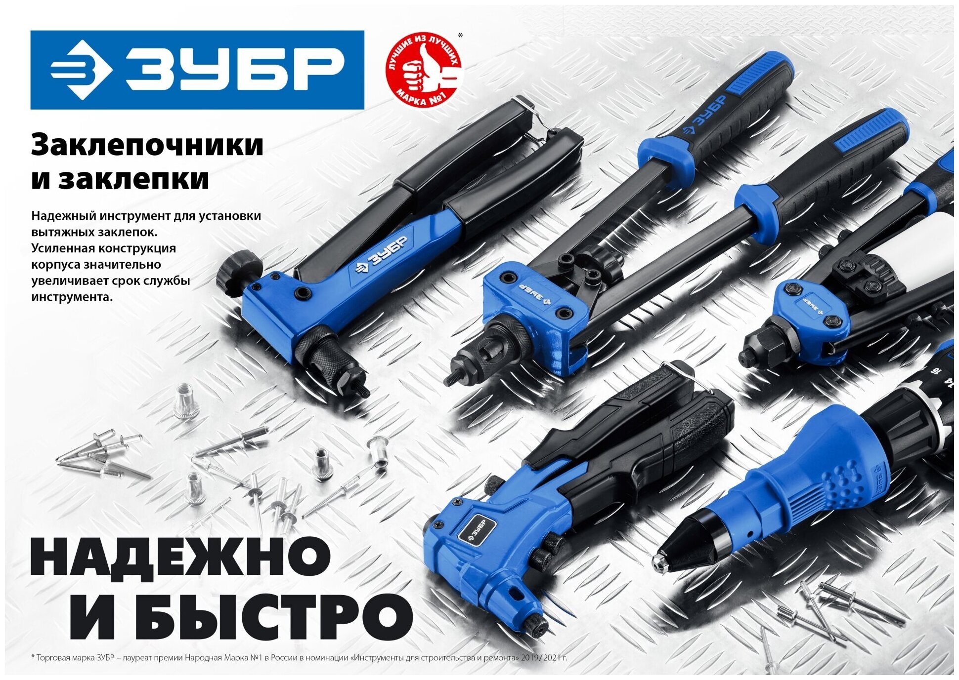 Заклепочник ЗУБР - фото №5