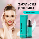 Эмульсия матирующая для лица ANTI-ACNE Letique Cosmetics, 50 мл - изображение