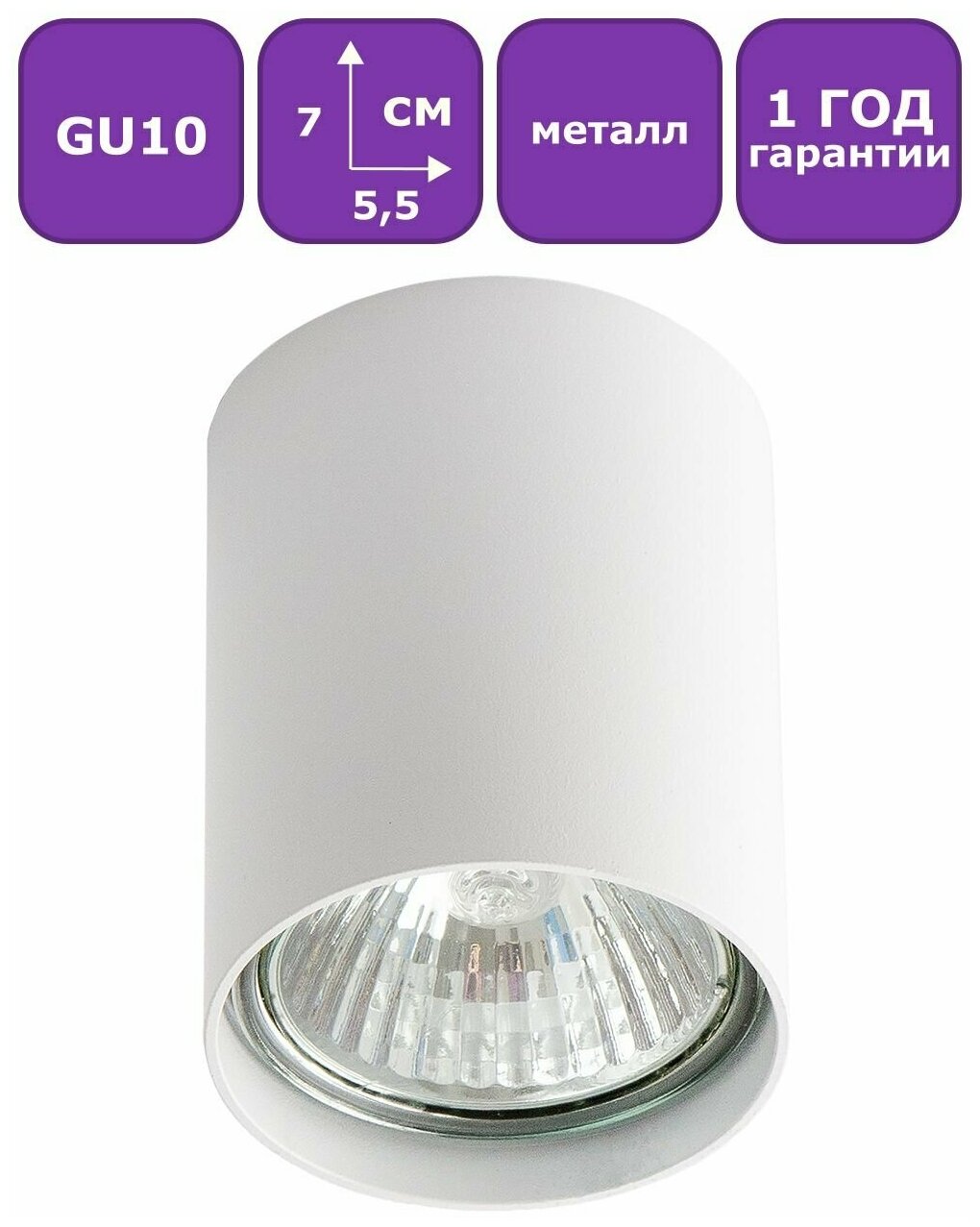 Светильник спот потолочный точечный для натяжных потолков и обычных потолков GU10 белый