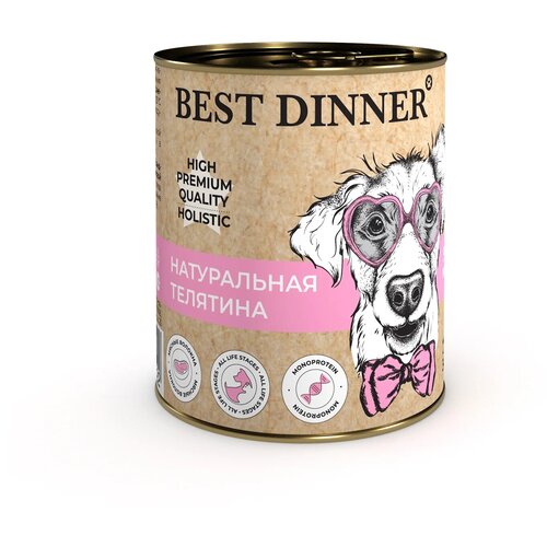 Бест Диннер Dog High Premium 6шт по 340г натуральная телятина консервы для собак