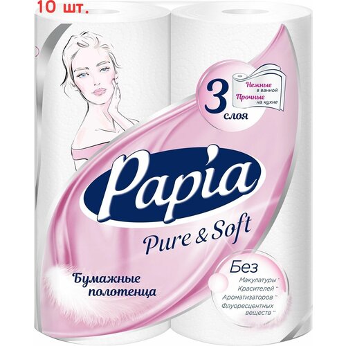 Бумажные полотенца Pure Soft 3 слоя 2 рулона (10 шт.)