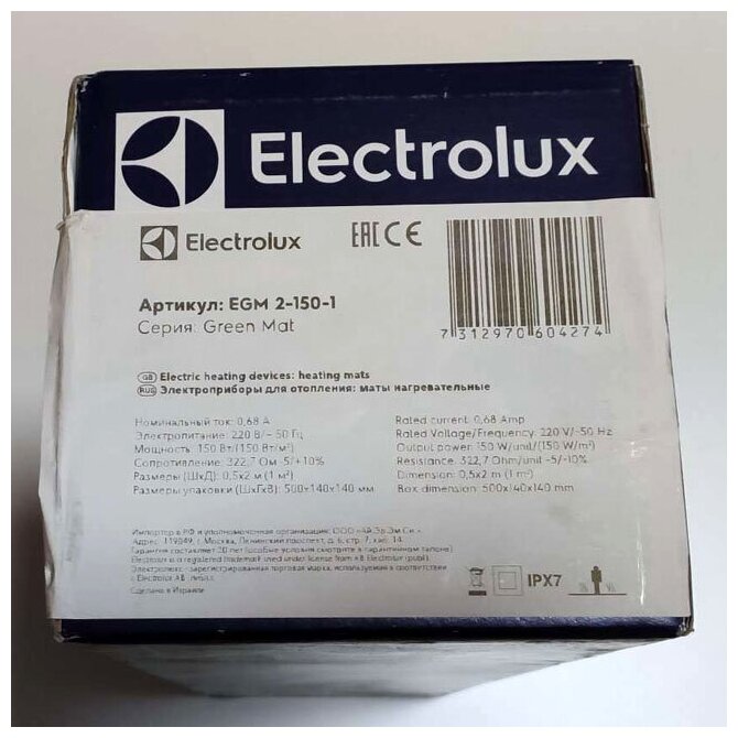 Мат нагревательный ELECTROLUX EGM 2-150-1 - фотография № 5