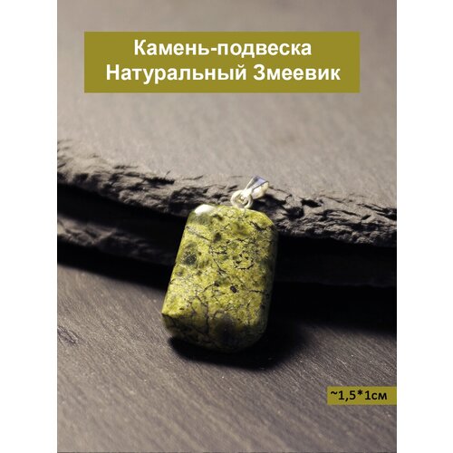 Подвеска Асмедиус, змеевик, горчичный