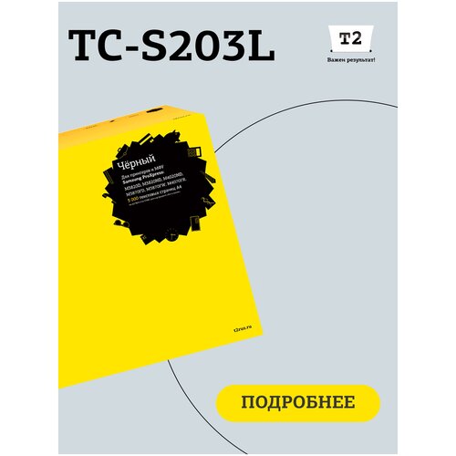 t2 картридж совместимый т2 t2 tc s203l mlt d203l черный 5k Картридж T2 TC-S203L, 5000 стр, черный