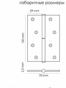 Петля Morelli стальная разъемная MSD 100X70X2.5 W L белый