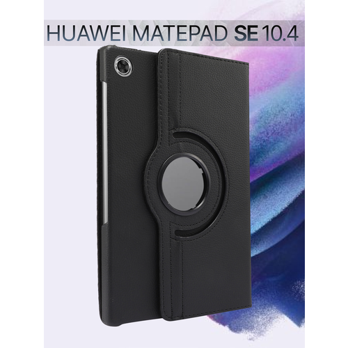 Чехол для планшета Huawei MatePad SE 10.4 2022 противоударный черный