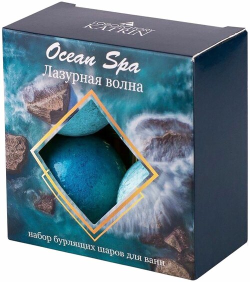 Набор бомбочек для ванн Ocean Spa, «Лазурная волна», 4 х 40 г