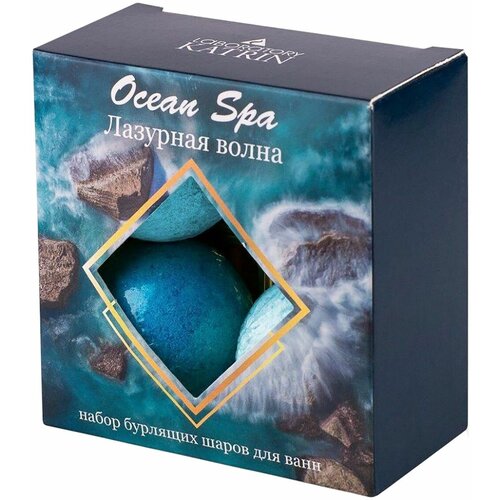 Набор бомбочек для ванн Ocean Spa, «Лазурная волна», 4 х 40 г