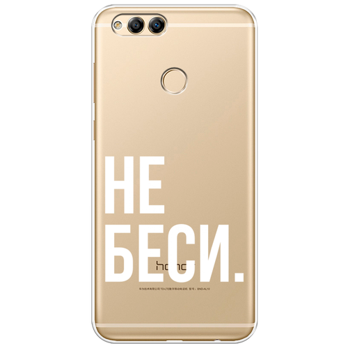 Силиконовый чехол на Honor 7X / Хонор 7Х Не беси, прозрачный силиконовый чехол на honor 7x хонор 7х голубые клематисы прозрачный